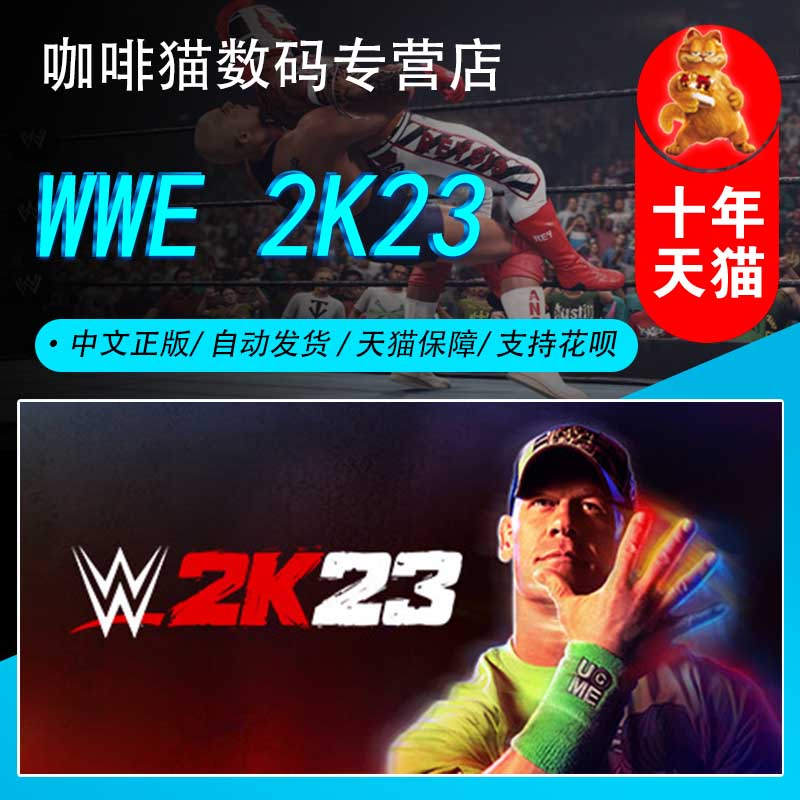 PC正版 steam WWE 2K23 体育 模拟休闲 游戏 国区激活码 玩家对战 体育模拟 电玩/配件/游戏/攻略 STEAM 原图主图