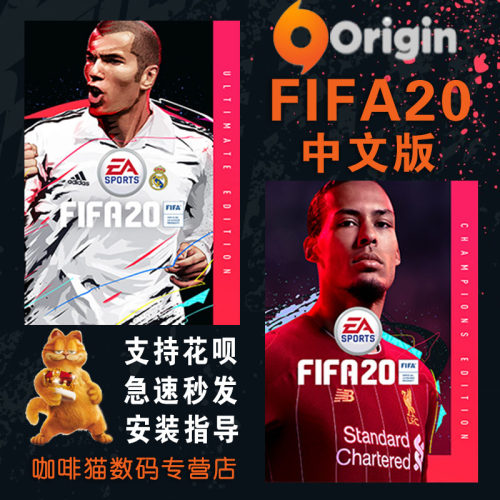 Fifa2020价格 Fifa2020图片 星期三