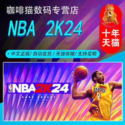 steamNBA2K24美国篮球