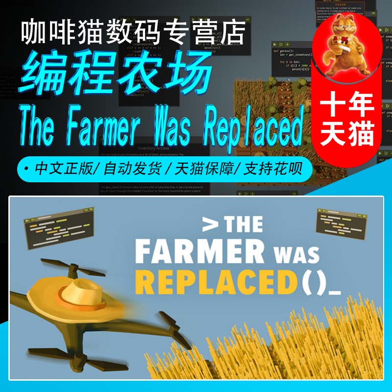 编程农场 Steam中文 PC正版 国区礼物 The Farmer Was Replaced