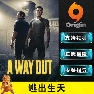 Way Out 双子传说创作者新作 PC正版 逃出生天 steam平台 ORIGIN 兄弟 全球KEY