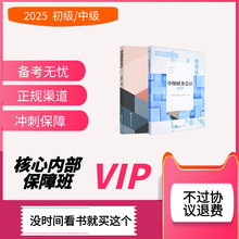 初级中级会计从业资格证书税务师注册考试评职称正规申报全国通用