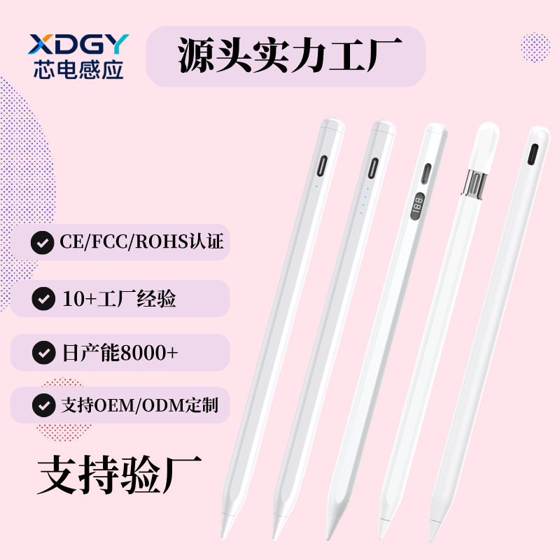 触屏电容笔触屏笔绘画手写笔适用于主动式ipad电容笔apple pencil