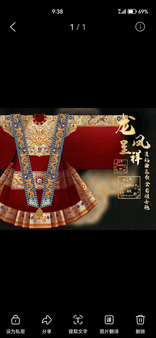 圆领袍婚服通袖龙纹长款明制织金妆花