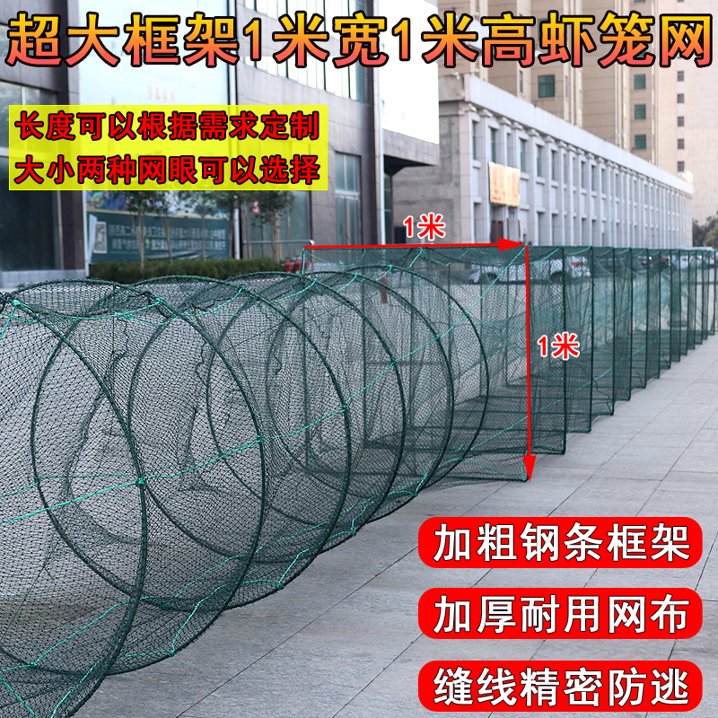 8-50米有结虾笼捕虾网地网笼鱼笼地网龙虾网笼捕鱼笼大号渔网鱼笼