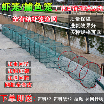 有结虾笼小龙虾网笼加粗螃蟹笼