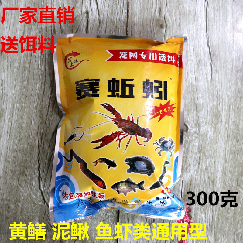 虾笼饵料鱼饵捉小龙虾河虾泥鳅黄鳝螃蟹鳝鱼捕鱼笼秘方诱饵鱼虾饵