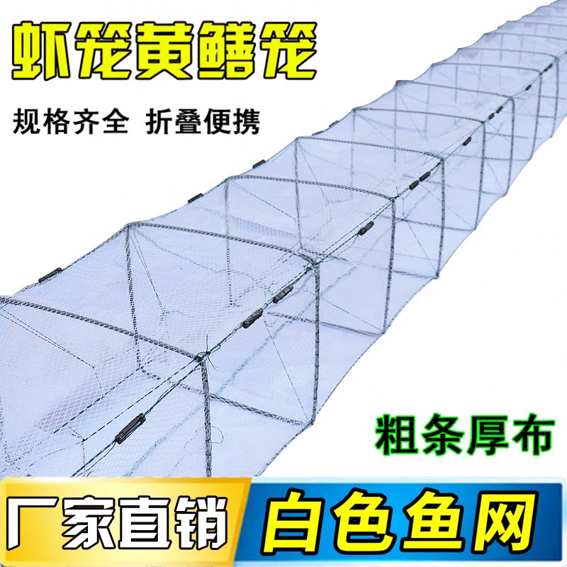 虾笼渔网捕鱼网专用折叠抓鱼捕鱼龙虾网笼加厚黄鳝捕鳝笼鱼网笼白