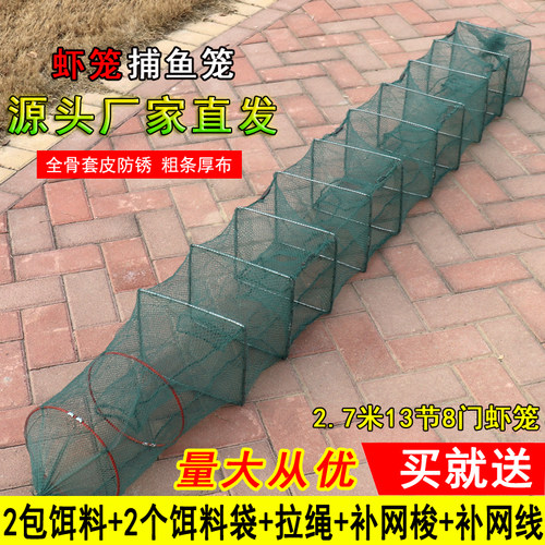 渔趣虾笼捕虾网鱼笼折叠泥鳅加厚