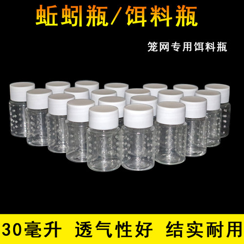 饵料瓶新款诱饵球带盖虾料盒白色