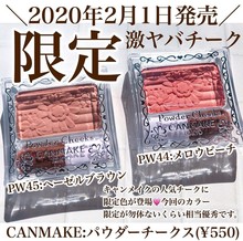 日本砍妹CANMAKE井田单色腮红 日杂pw38梅子色pw41 pw45 pw43