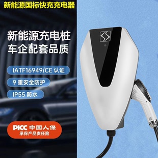 新能源电动汽车家用充电桩交流220V7KW通用快充适用比亚迪特斯拉