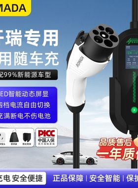 专用开瑞K60江豚海豚优优EV新能源汽车充电枪货车家用随车充电器