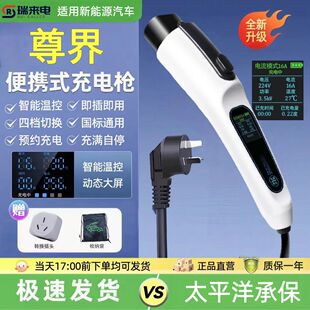 尊界S800 原厂7KW充电枪新能源电动汽车随车充220V国标原车充电桩