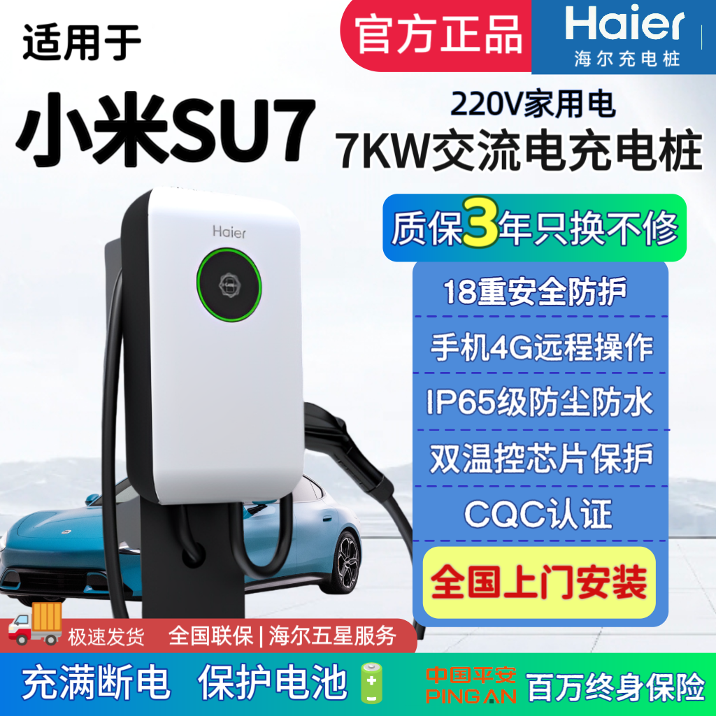 小米su7专用新能源车充电桩220V家用交流慢充7KW刷卡充电器