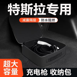 适用特斯拉Model毛豆Y改装配件新能源随车充充电枪器线收纳包袋盒