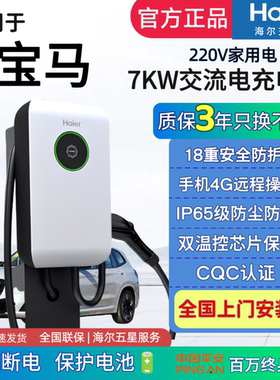 专用于宝马i3 ix3 ix1 i4 i5 i7电车530le 535le充电桩器枪家用