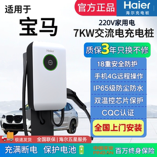 535LE充电桩新能源汽车充电器枪 专用于宝马i3 ix3 5系530LE