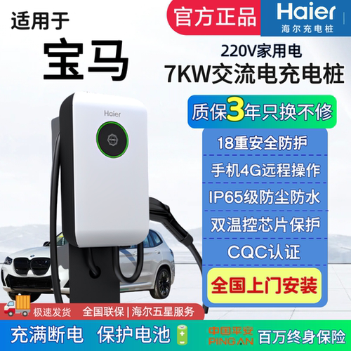 专用于宝马i3 ix3 ix1 i4 i5 i7电车530le 535le充电桩器枪家用