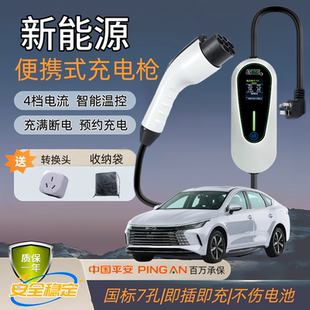 L9L8L7L6充电枪便携式 理想one 新能源车随车充7KW家用充电桩220V