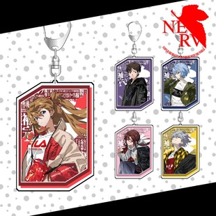 【绯色庭园】新世纪福音战士周边EVA挂件绫波丽明日香渚薰 钥匙扣