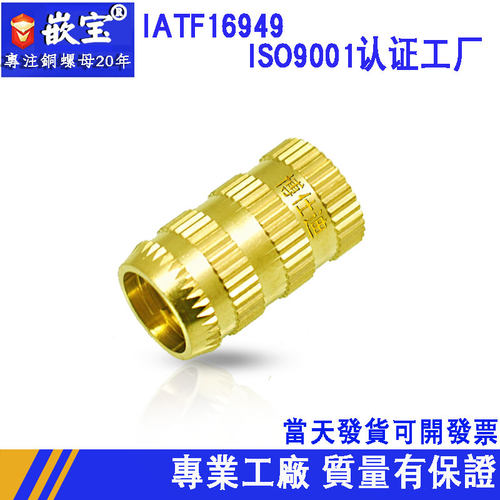 铜螺母M8 M10 M11 M12 M14细牙注塑滚花镶嵌压入嵌装螺母柱锣母