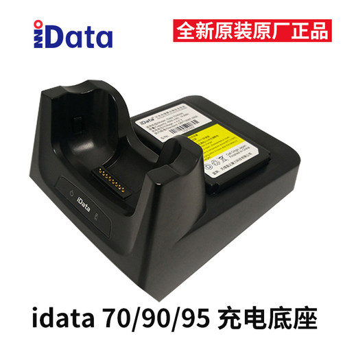 数据采集器充电器IDATA电池专用