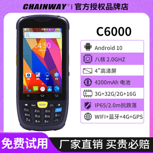 移动智能手持终端成为ERP仓储