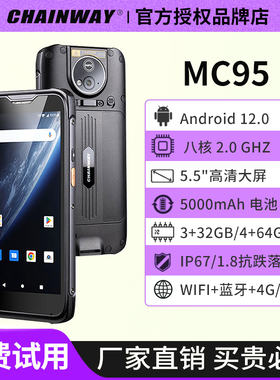 CHAINWAY成为MC95数据采集手持终端智能条码扫描仓储物流快递盘点