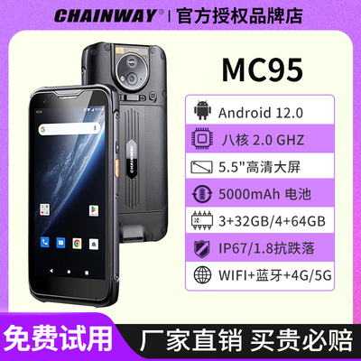 CHAINWAY成为MC95数据采集手持终端智能条码扫描仓储物流快递盘点