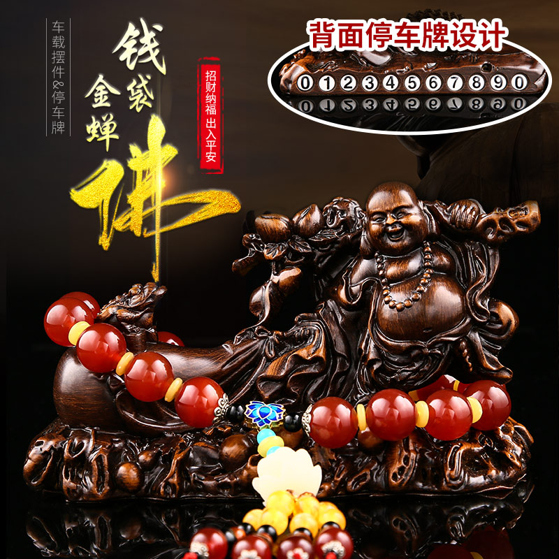 汽车中控摆件金蝉佛摆件汽车装饰