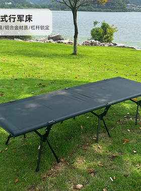 折叠床行军床户外露营便携单人野餐露营床铝合金简易舒适行军床