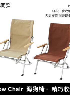 户外折叠椅躺椅露营高矮背海狗椅午休椅钓鱼沙滩椅航空铝雪峰同款