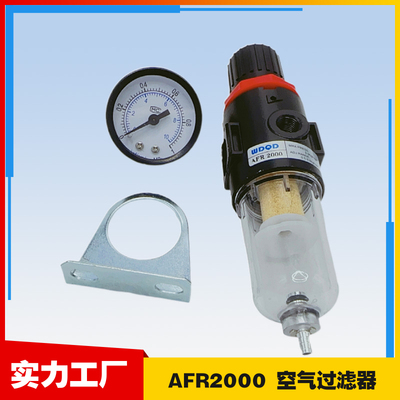 AFC/AFR/BFR-2000调压过滤器空压机气源处理油水分离器调压过滤器