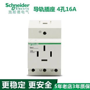 正品 原装 施耐德EA9模数插座系列EA9X416断路器导轨插座四孔4P 16A