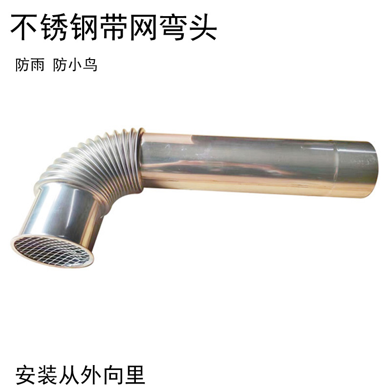热水器烟管不锈钢户外出墙防雨