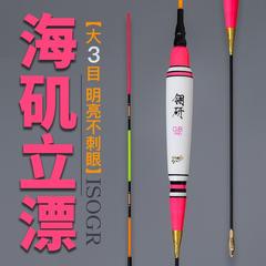 夜光浮漂正品高灵敏传统钓立漂海钓矶钓路滑漂专用通鲫鱼远投醒目