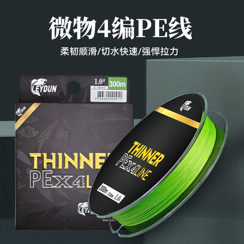 小禾路亚微物专用pe线300米主线