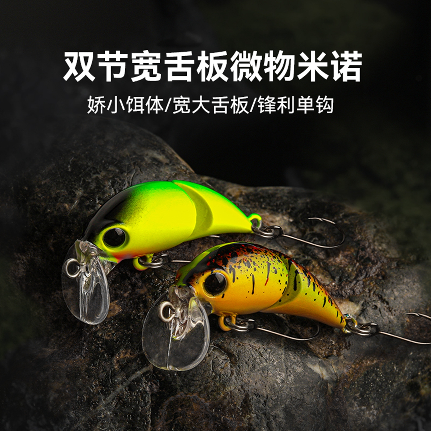 黑坑管钓鳟鱼饵浮水米诺路亚假饵