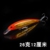 26g 12cm L6 Orange Minnow Lure