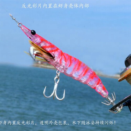 两用海钓鱿鱼路亚饵木虾仿真三本钩双伞钩UV远投乌贼海鲈墨鱼假饵