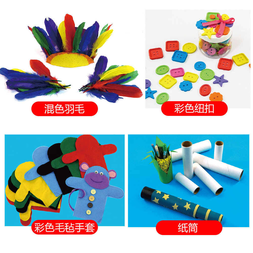 七色花幼教幼儿园儿童手工diy材料宝石羽毛纸筒人面纸卡白色指套