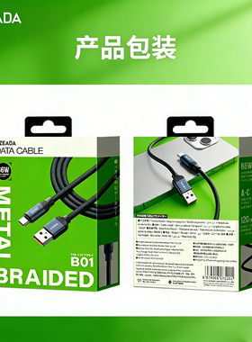 Azeada大功率66W适用于苹果快充数据线手机充电线