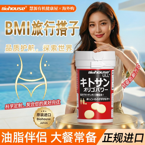 分解酵素壳寡糖biohouse