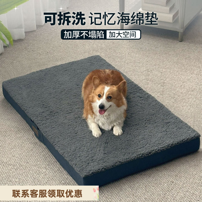 【外贸原单】可拆洗狗垫子记忆海绵不塌狗窝超大型犬狗床冬天保暖,宠物/宠物食品及用品,猫狗垫子,淘宝优惠券,粉丝福利购,淘宝优惠卷