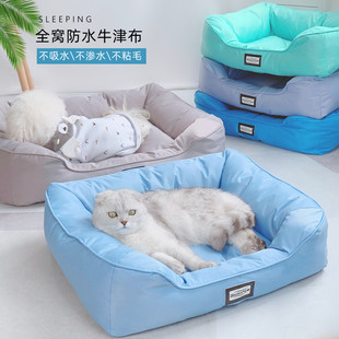 防水牛津布凉窝泰迪小中大型犬四季 狗窝夏季 不易粘毛狗床夏天猫窝