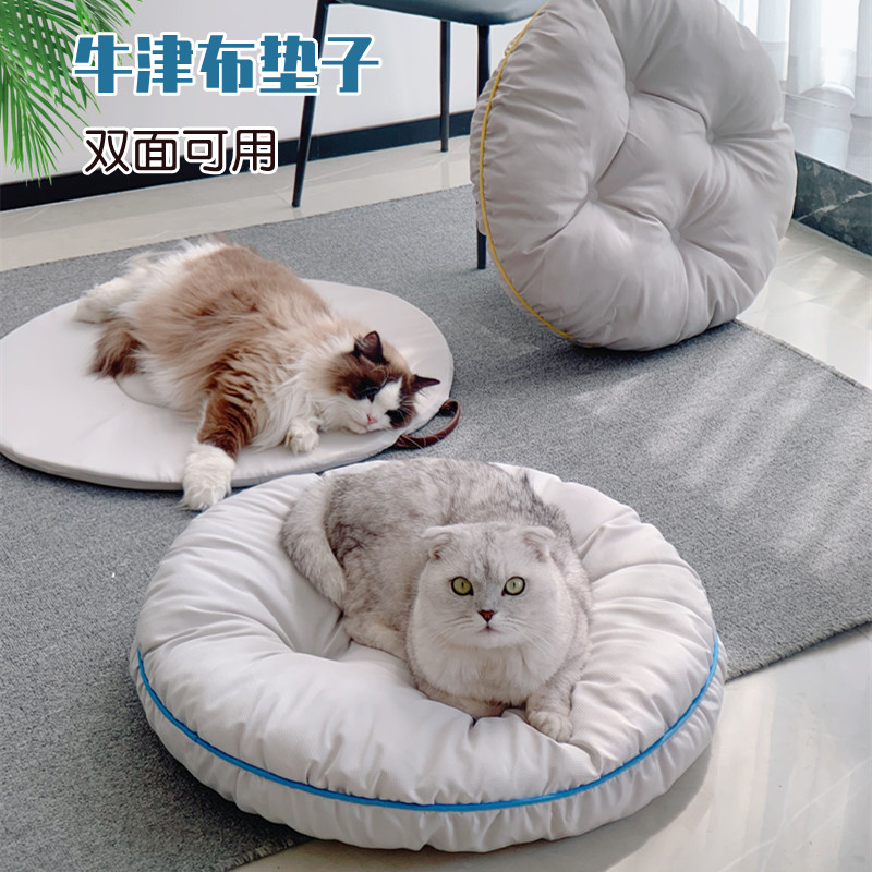 【特价福利】猫垫子夏天清凉牛津布泰迪小型犬狗垫双面用宠物睡垫