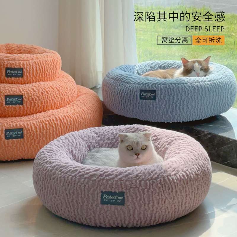 全可拆洗封闭式冬季保暖宠物窝