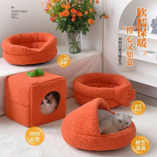 橙意满满主题猫狗窝!冬季保暖