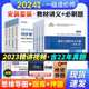 12本安装 建设工程案例分析计价管理计量官方环球注册历年真题 2024一级造价师教材 思维导图4 名师讲义4 精选章节习题必刷题4